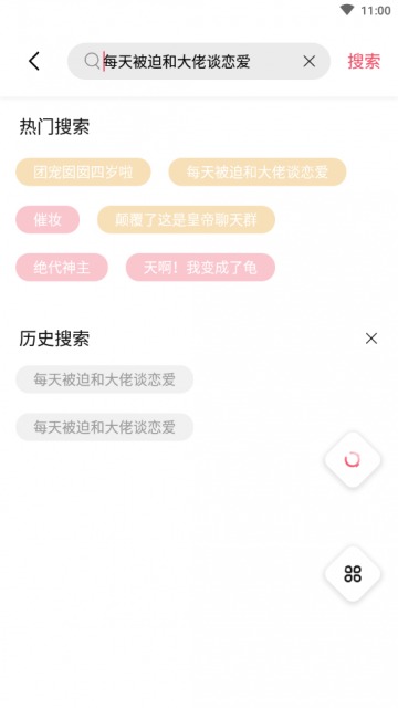 树莓小说
