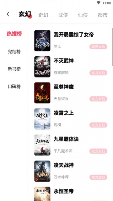 树莓小说