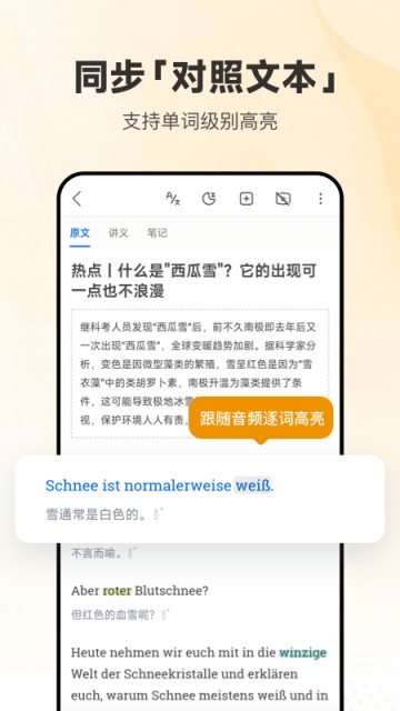 每日德语听力