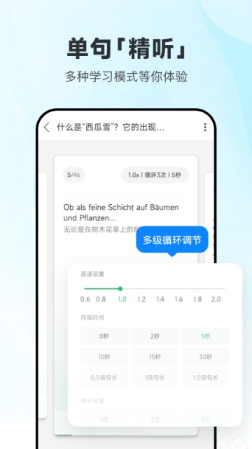 每日德语听力