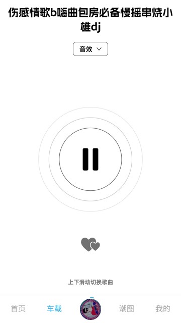 DJ音乐库