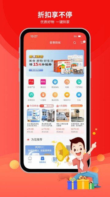 职工普惠