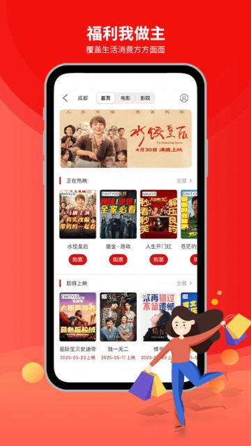 职工普惠
