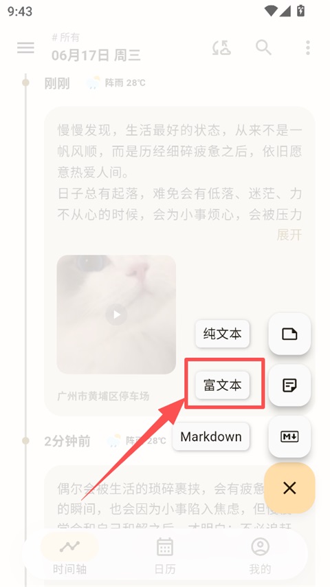 榴莲日记