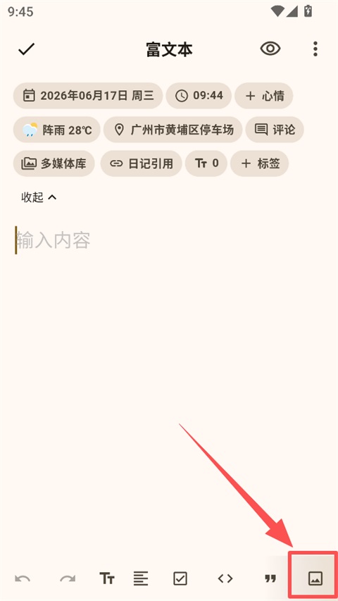 榴莲日记