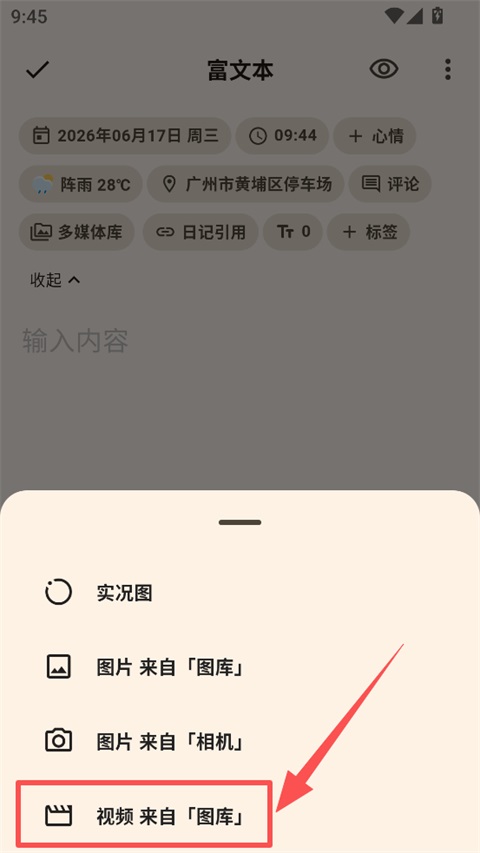 榴莲日记