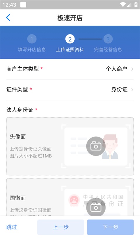 二维火掌柜