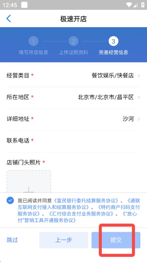 二维火掌柜