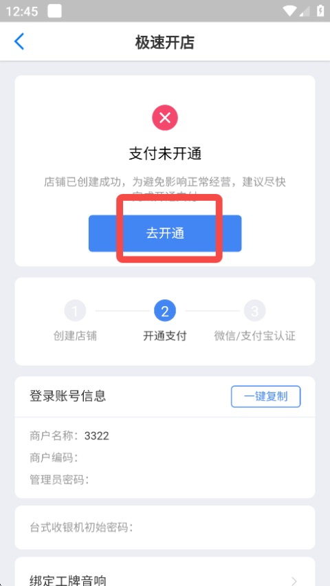 二维火掌柜