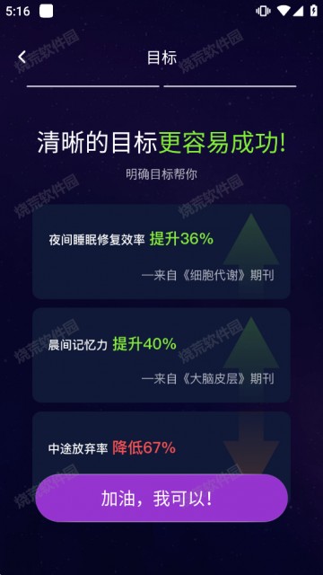 AI睡眠记录