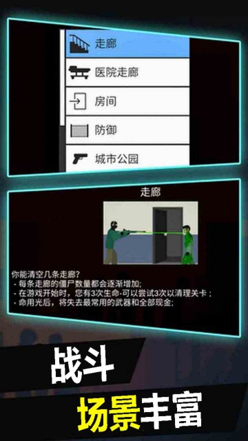 平面僵尸