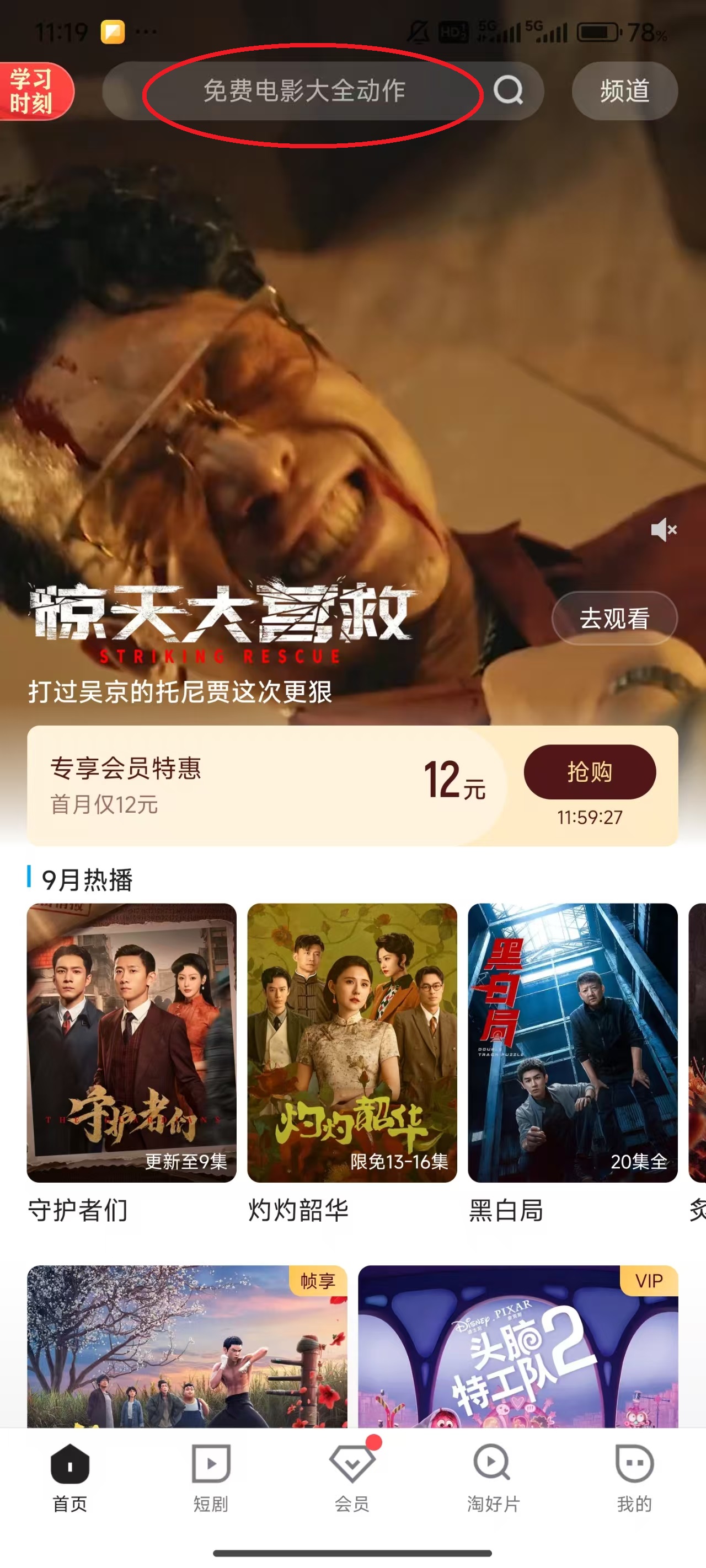 优酷