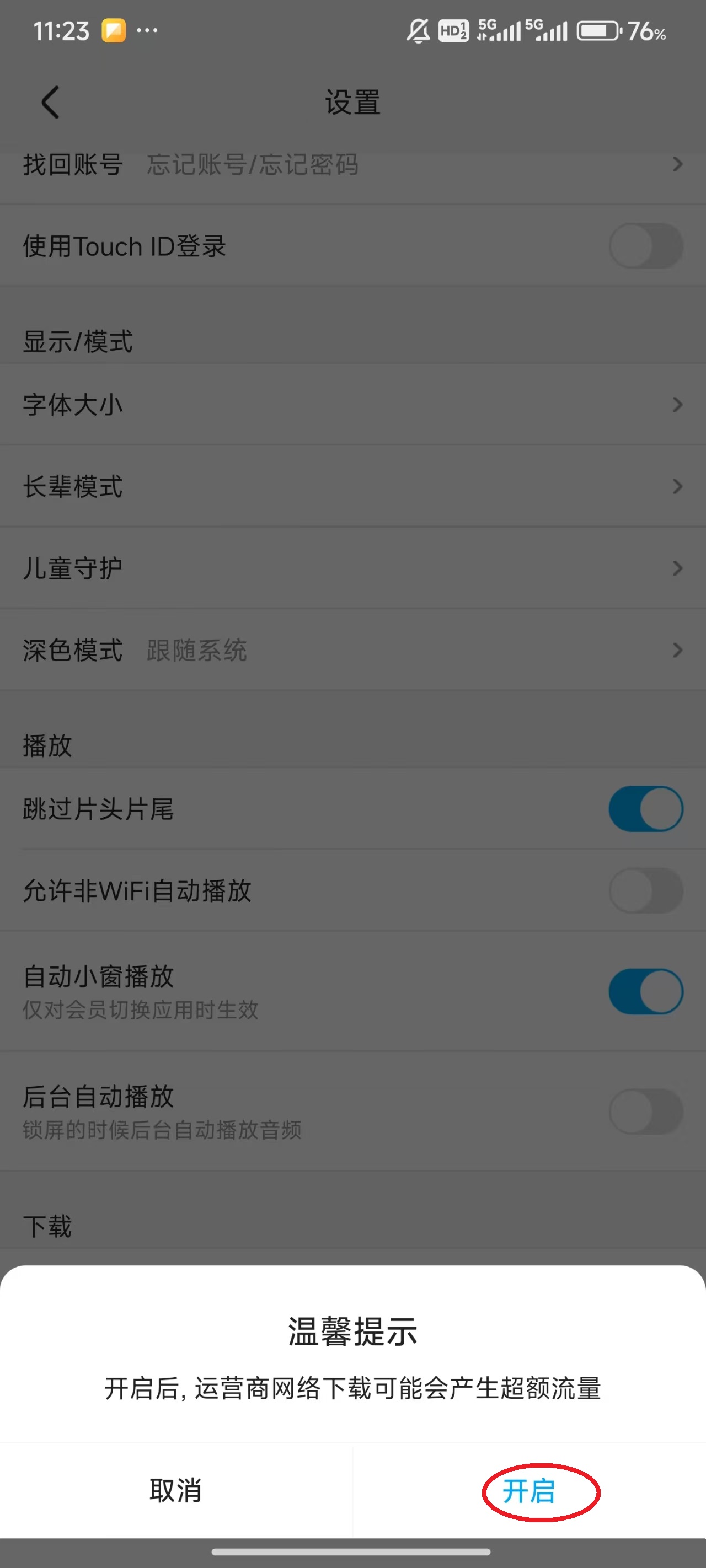 优酷