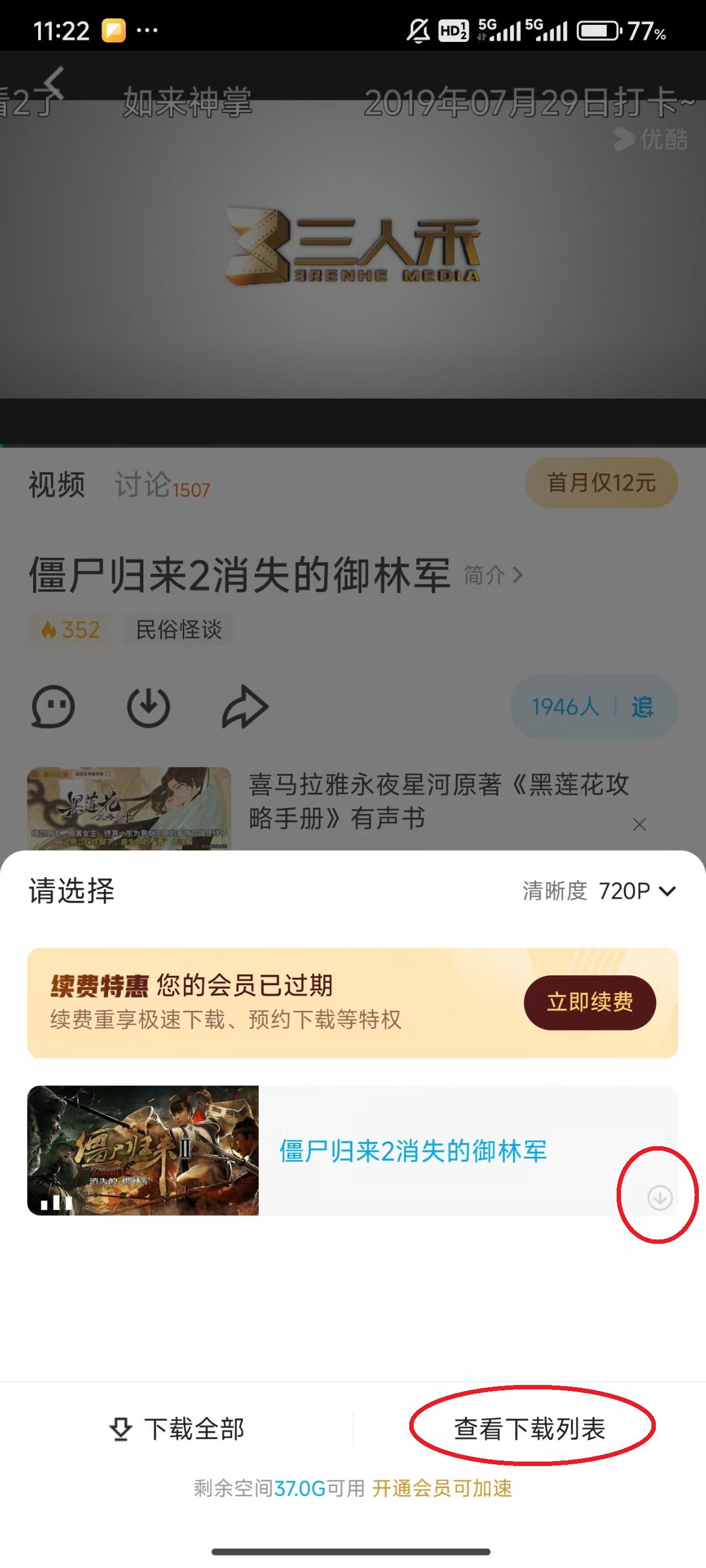 优酷
