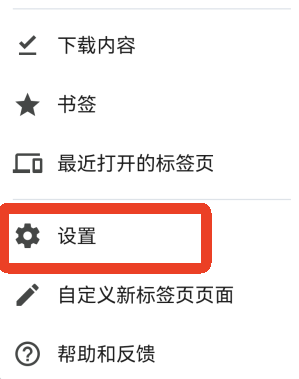 谷歌浏览器