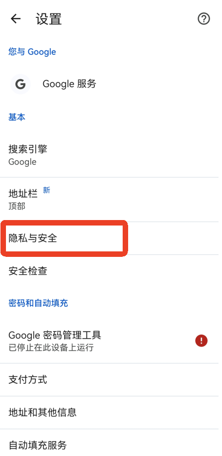 谷歌浏览器