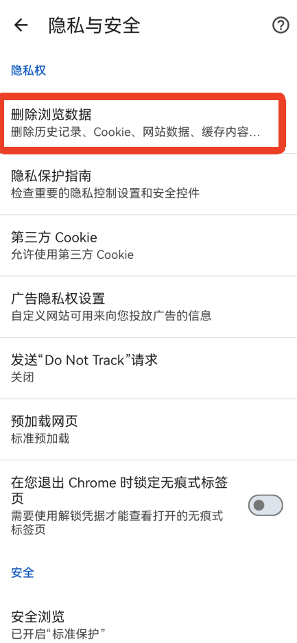谷歌浏览器