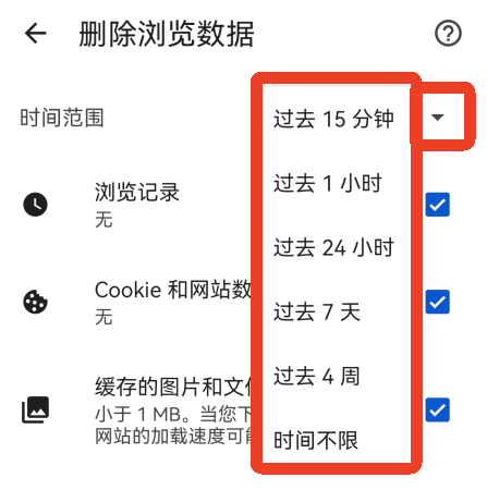 谷歌浏览器