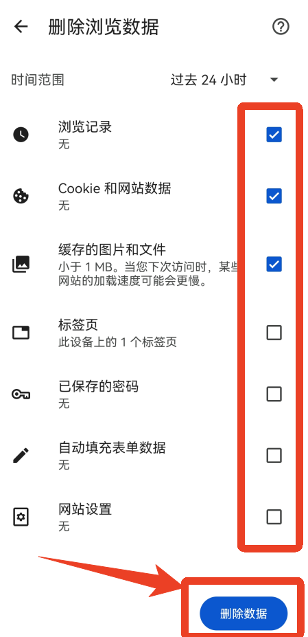 谷歌浏览器