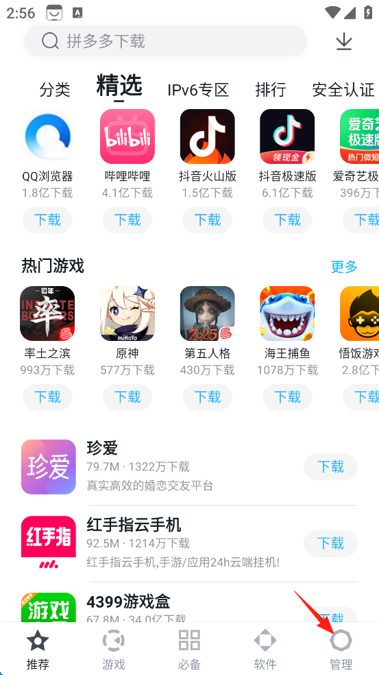 百度手机助手
