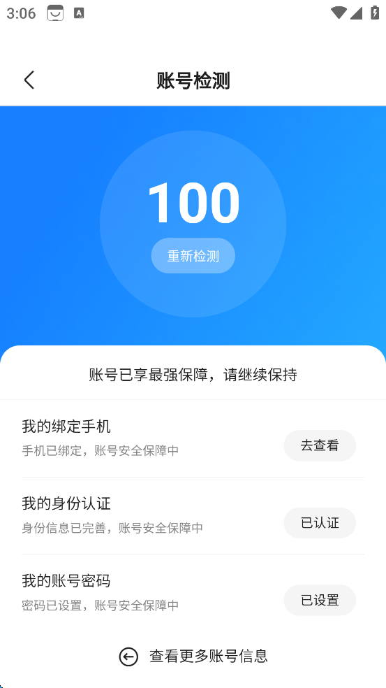 百度手机助手