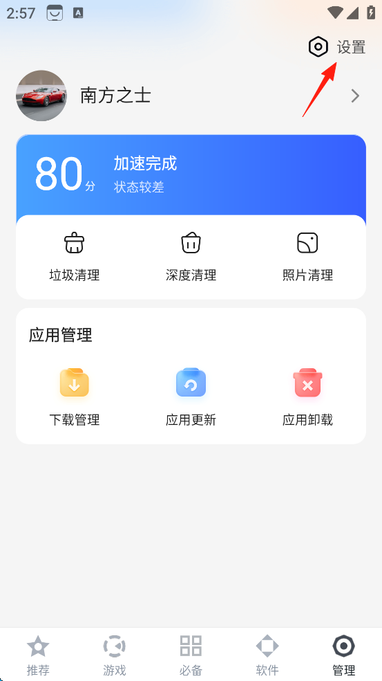 百度手机助手