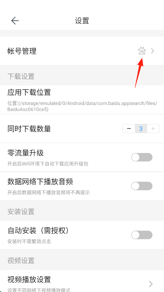百度手机助手