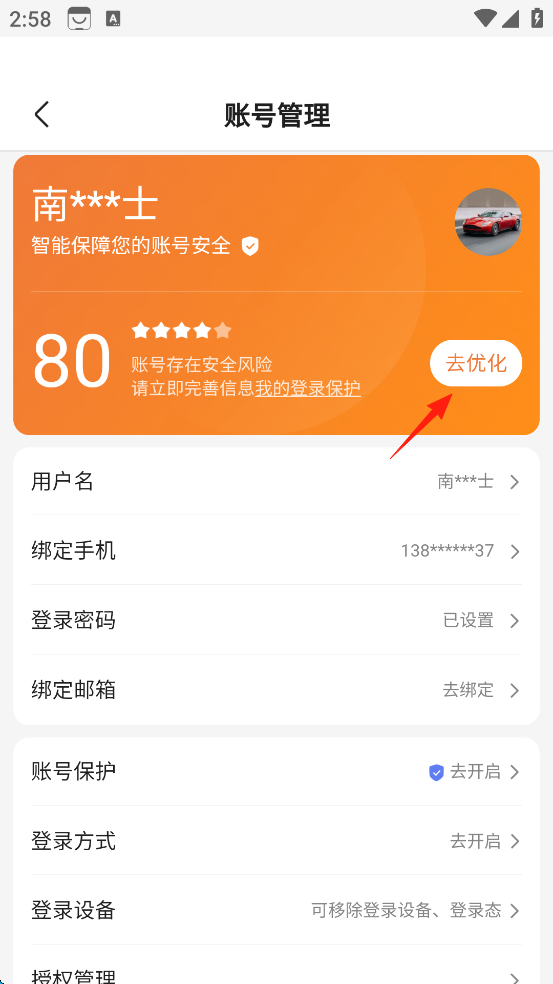 百度手机助手