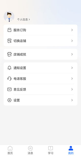小鹅通