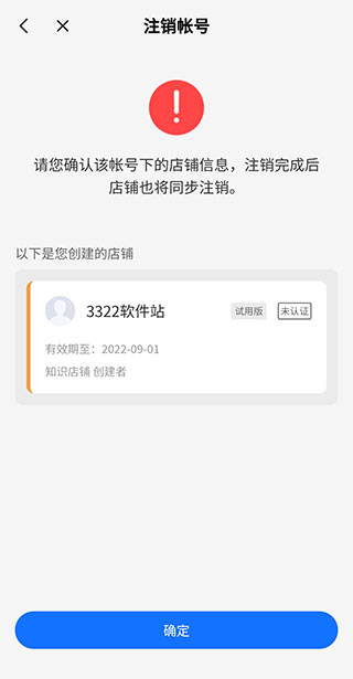 小鹅通
