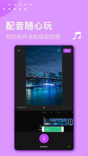 视频剪辑大师