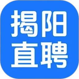 揭阳直聘
