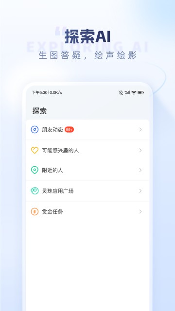口信