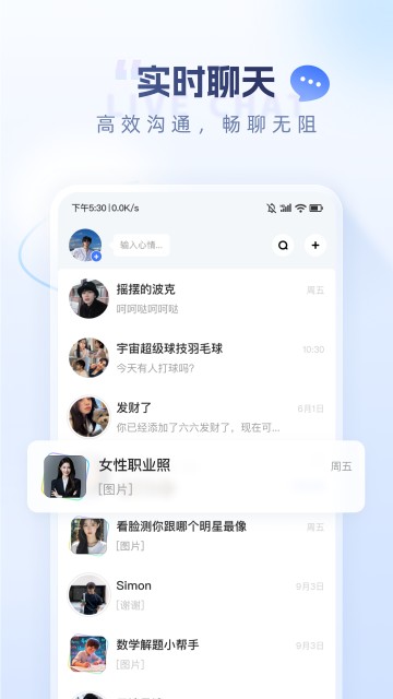 口信