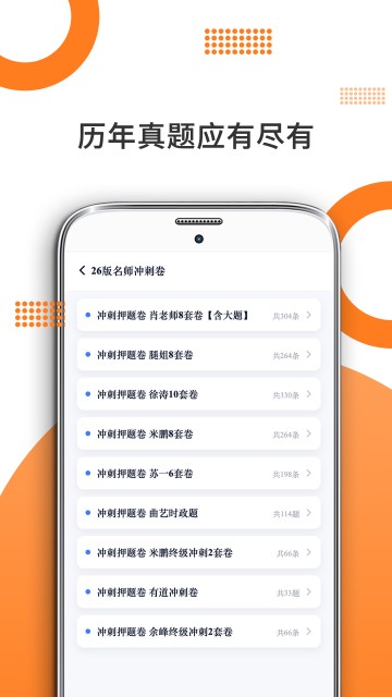 考研政治