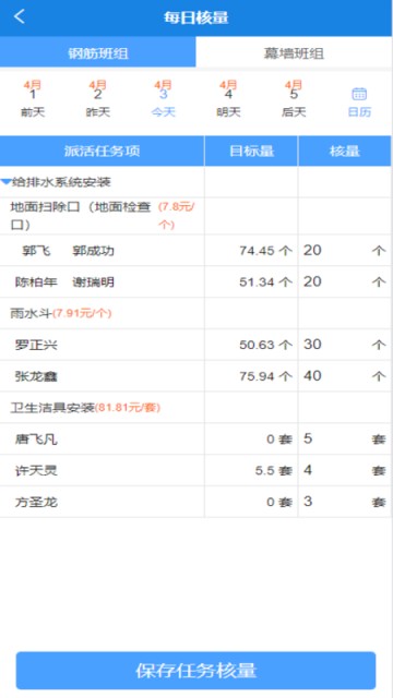 数途云项目管理