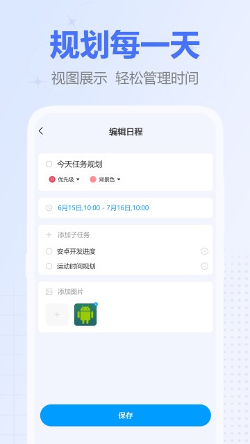 时间积木