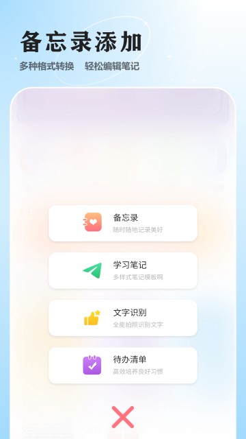 天天日记