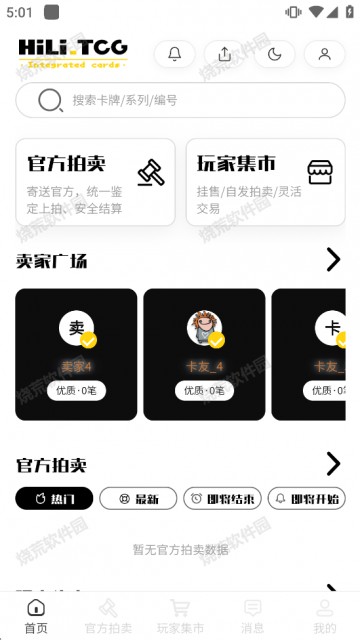 海礼卡牌