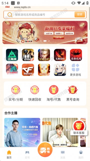 南栖代售