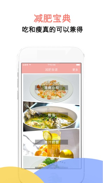 辟谷轻断食减肥食谱