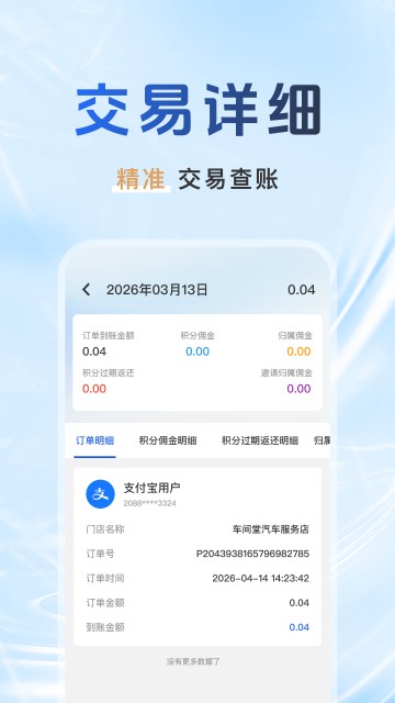 码上羊毛通