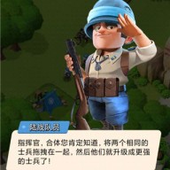 口袋奇兵