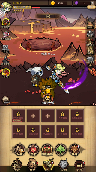 荣耀冒险王