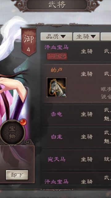 三国志战略版