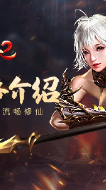 太古神王2
