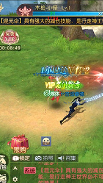 太古神王2