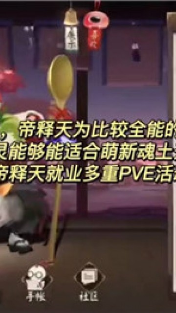 阴阳师