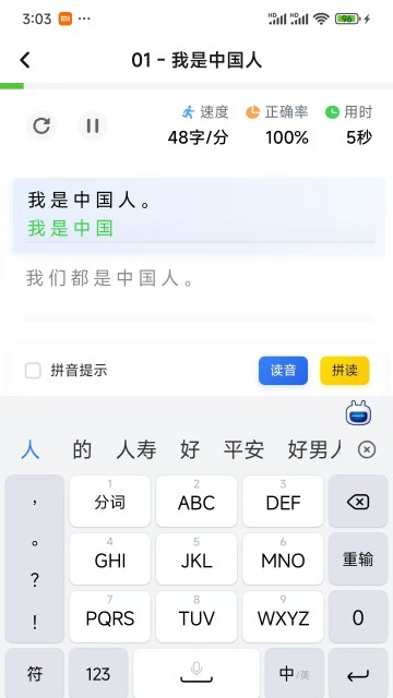 打字鸭