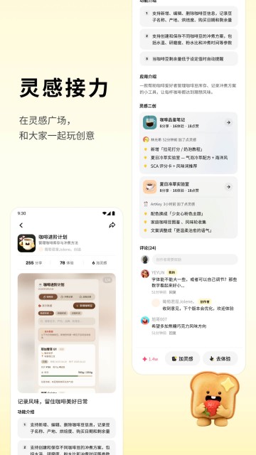 吐司AI